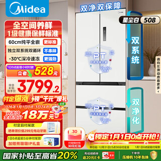 Midea zhenxiang 508l french four-door refrigerator ultra-thin zero-embedded dual system first-level energy efficiency large capacity trade-in white bcd-508wufpzm (e) national subsidy
