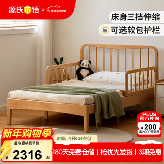 Genji muyu children's furniture children's bed teen single bed girl guardrail solid wood bed beech retractable bed 0.8*2m+tri-fold mattress