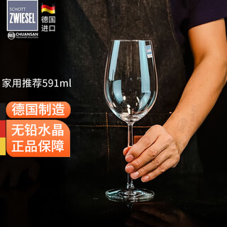 Schott zwiesel germany imported lead-free crystal cup red wine glass goblet wine glass bordeaux cup type universal red wine glass 591ml 1 piece