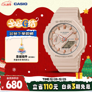 Casio (casio) watch female g-shock student sports electronic japanese and korean watch for girlfriend christmas gift gma-s2100-4a