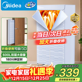 Midea foldable and easy to store clothes dryer household baby clothes care machine disinfection and dehydration machine small portable clothes dryer christmas and new year's day gift hbgj15c1