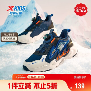 Xtep children's cotton shoes fengxing 2.0 rotating buckle winter velvet warm casual shoes deep blue/lyon blue 33