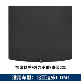 Gongma adapts to byd yuan plus/song plus/tang ev trunk cover, tail box pad, load-bearing plate, carpet hard mat, 24-25 byd song l dmi
