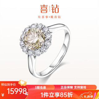 Diamond platinum 1 carat champagne diamond ring, brilliant cluster set carat diamond ring, proposal, wedding ring, new year gift, platinum total 1.42 carats (brown diamond 1 carat + diamond 42 points)