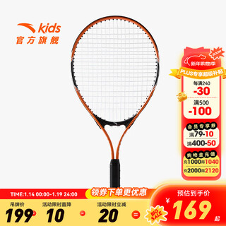 Anta children's tennis racquet for middle and large children 2026 four seasons new aluminum alloy racquet tennis sports equipment orange-1