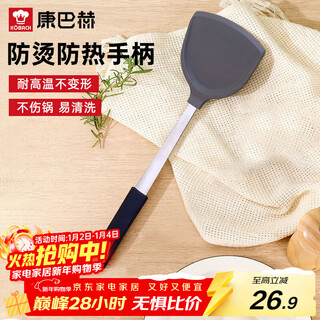 Kangbach silicone cooking spatula, high temperature resistant spatula, non-stick frying pan, frying pan special spatula