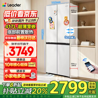 Haier refrigerator cross door 435 ultra-thin zero-embedded 417-liter side-by-side door dual-frequency air-cooled frost-free household refrigerator first-class energy efficiency state subsidy trade-in 594mm ultra-thin zero-embedded + black gold purification + three-speed temperature change
