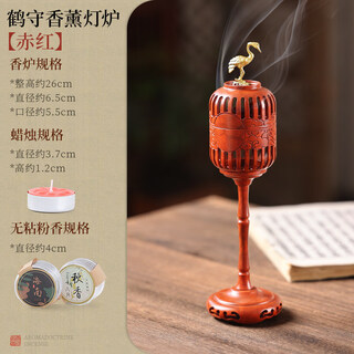 Shantou lincun pure copper-covered ancient chinese incense burner xiangyun candle burner mid-autumn festival gift heshou incense burner (red