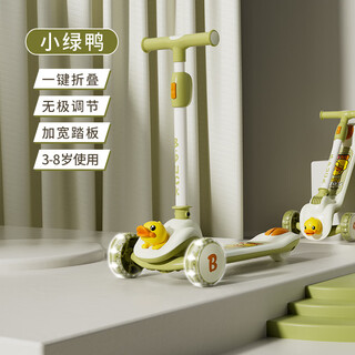 Little yellow duck children's scooter scooter for children aged three to twelve years old scooter balance training 2301 little green duck