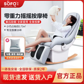 Sofo massage chair home full body lazy massage chair multi-functional zero gravity small electric massage sofa rocking chair massage chair full body automatic massage chair sf-f8 elegant gray