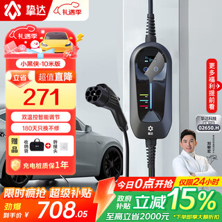 Zhida car charger 3.5kw portable charging gun home xiaoheixia adapted to tesla zhiji ai angeli wenjie su7 xiaomi car-10 meter with screen