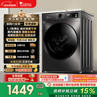 Littleswan drum washing machine fully automatic home 10kg large capacity ultra-thin tg100apurepro trade-in national subsidy occ underwear washing rental house