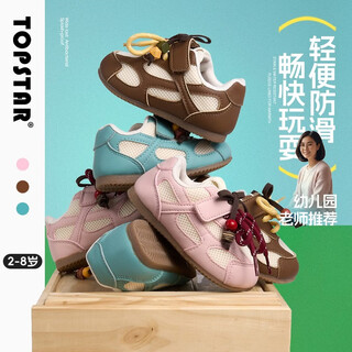 Topstar new children's sports shoes boys' retro moral shoes kindergarten indoor shoes girls' anti-slip retro sneakers pink 28 inner length 18.0cm recommended foot length 17.0cm