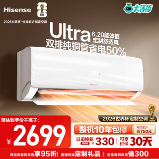 Hisense big mint smart power saving ultra world cup customized air conditioner large 1.5 hp double row copper pipe ai saves 50% power saving double wing customized air conditioner kfr-35gw/a330upro-x1