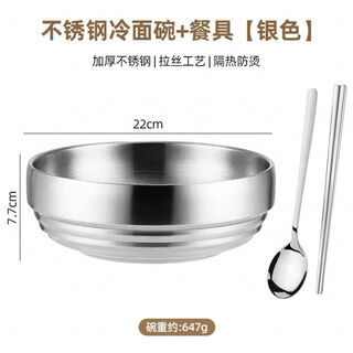 Jie yun mao korean cold noodle bowl golden stainless steel instant noodle bowl ramen bowl double layer korean mixed rice bowl large soup bowl snail noodle bowl 23cm double layer cold noodle bowl silver two-piece set of chopsticks and spoons