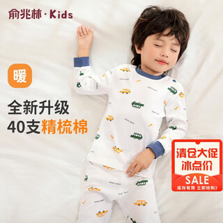 Yu zhaolin (yuzhaolin) children's autumn clothes, long johns, boys' and girls' underwear sets, pure cotton, children's pajamas and children's clothing