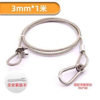 Xu ding 304 stainless steel plastic-coated steel wire rope adjustable length anti-fall safety rope stage light audio safety rope transparent plastic-coated 3mm*1 meter adjustable