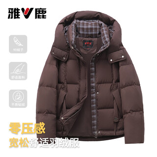 Yalu new down jacket women's winter short hooded thick northern winter warm and cold official authentic women's jacket red brown coffee s recommended 90-100jin jin equals 0.5 kg