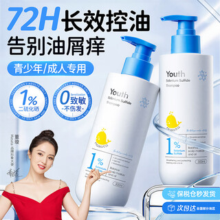 Masata youth selenium disulfide shampoo 300ml 1% anti-dandruff, anti-itch, oil control, long-lasting, fluffy and fragrant 12-18 years old