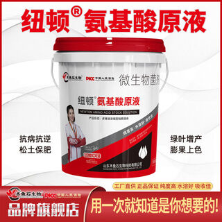 Muyu stone bio-amino acid water-soluble fertilizer for fruit trees, vegetables and grain, agricultural fertilization, organic fertilizer, fly-proof foliage barrel fertilizer, 20kg barrel, self-pickup in the township