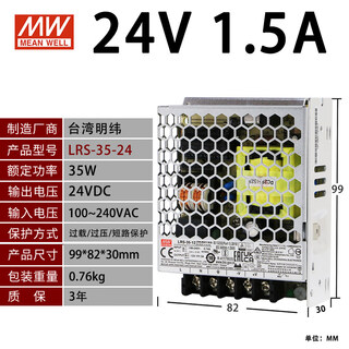 Taiwan mean well power supply lrs-35-24 dc transformer 220v to 24v5v switching power supply lrs-35-12 lrs-35-24