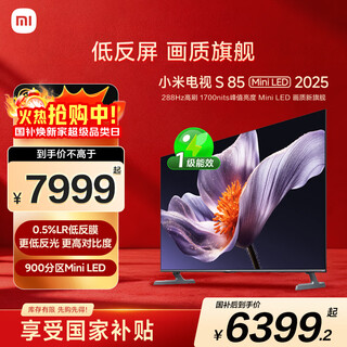 Xiaomi (mi) tv s85 miniled 2025 85-inch low-reflection screen 900 partitions 1700nits thepaper os l85mb-s home display smart screen color tv game tv