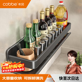 Cobbe stainless steel kitchen rack wall-mounted spice storage rack kitchen supplies wall condiment box shelf