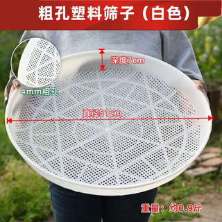 Yusenyi household round dustpan thickened sieve for drying tea, drying radish, drying things, plastic rice sieve, fine hole, silkworm rearing, drying vegetables, imitation bamboo weaving, 52 cm plastic dustpan, 1 white rough hole, 52 inch 52 cm plastic dustpan, 1 white rough hole