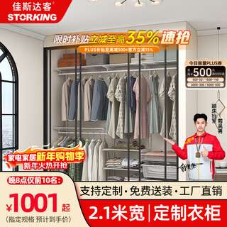 Jasdaq walk-in metal wardrobe whole house customized wardrobe 0 formaldehyde environmentally friendly wall-mounted cloakroom movable wardrobe 2.1 meters customized photo shoot please contact customer service for details