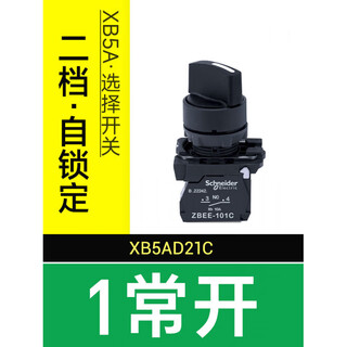 Knob switch two-position adjustment xb5ad21c three-position self-locking selector switch 2 normally open xb5ad33 two-position self-locking 1 normally open xb5ad21c