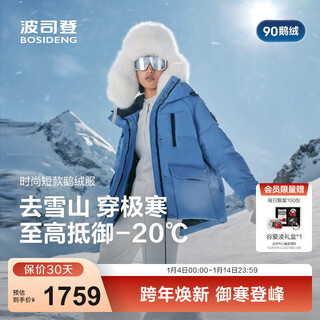 Bosideng (bosideng) 25 years new 90 down goose down extreme cold down jacket women's mall best-selling same style hooded jacket b250242402 trend recommendation light and shadow blue 5a38 - skin color s 160/84a weight about 100-110jin jin equals 0.5 kg
