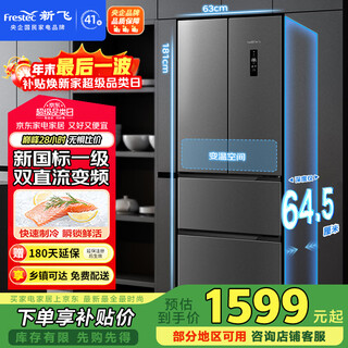 Xinfei 310l french multi-door active odor-purifying air-cooled frost-free first-class inverter refrigerator bcd-310wk7ct