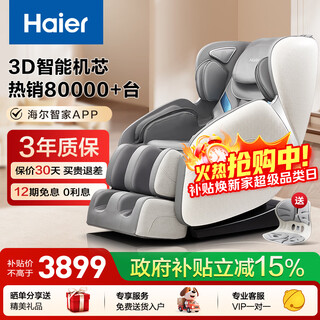 Haier massage chair home full body space capsule zero gravity 2025 top ten brands electric smart massage sofa rocking chair birthday christmas gift practical h3-102h upgrade