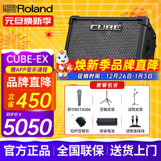 Roland speaker audio cube street ex guitar playing and singing outdoor live broadcast and internal recording portable roadshow stage performance ex + shure 58a + double stand + bag + original battery