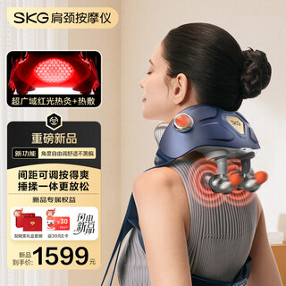 Skg cervical spine massager h7 series 2nd generation wang yibo's same style shoulder, neck, waist and neck distance adjustable shawl hot compress massager birthday and new year gift for parents, boyfriend and girlfriend
