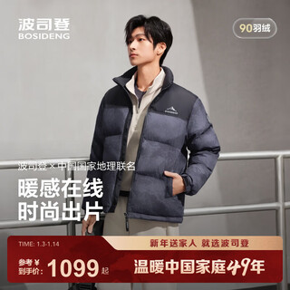 波司登（BOSIDENG）25新款羽绒服男女情侣款短款亲子立领90绒保暖骐骥红面包服新年红 岩脊深灰雪山9EM2-趋势推荐 3XL 185/104A 体重约155-170斤