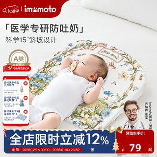 Imomoto baby slope pillow anti-spitting up slope mat newborn anti-overflow milk choking baby lying sleeping mat feeding magical device bella orchard double spliced fabric easy to use in all seasons 5 new upgrades scientifically prevent milk suppression
