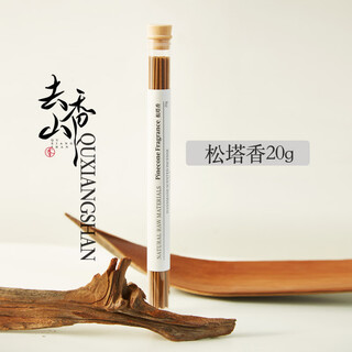 Shantou lincun natural pine cone sandalwood thread purifying sleep aid 60 pieces pine cone incense 20g (incense insert included)