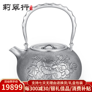 Licuihang 999 pure silver peony silver teapot handmade kettle retro beam teapot about 715 grams (only 1 left)