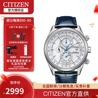 Citizen watch eco-drive sun and star dual display perpetual calendar japanese and korean business men's watch at8260-18a