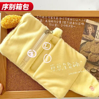 Ye yukeqi's cake girl's soft-hearted and cute card holder student id bag cute plush multi-functional coin purse one cake card holder