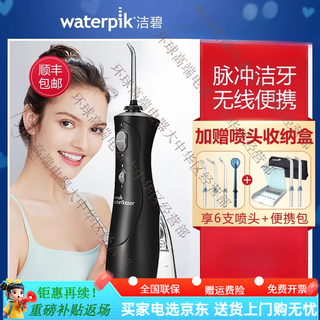 Waterpik american high-end dental rinser wp462ec electric tooth cleaner stone waterpik water flosser portable home 450 classic wp-462ec (enjoy + portable 6 nozzles