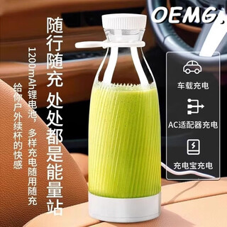 Oemg japanese household multi-functional crushed ice juicer small portable electric juice cup fruit juice milkshake blender white model english color box rechargeable portable juice cup
