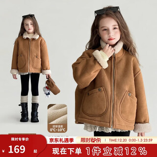 Tutu little elephant girls' velvet jacket suede coat winter children's thickened fur one-piece warm top brown 160