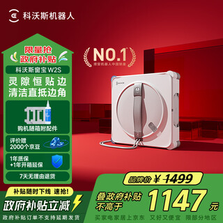 Ecovacs window treasure national subsidy w2s automatic glass cleaning water spray constant humidity window cleaning household window cleaning artifact high-rise outdoor window cleaning artifact side brush upgrade ecovacs w2s