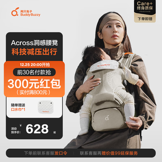 Two rabbits waist stool baby carrier across hole 4d technology pressure reducing waist support single wearing and taking off baby carrier artifact dawn gold