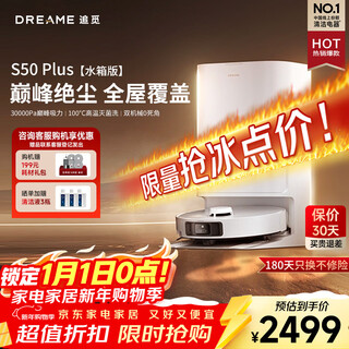 Chuimi s50 plus sweeping robot, fully automatic sweeping and mopping all-in-one base station, self-cleaning, large suction, all-round base station, intelligent sweeping and mopping all-in-one, s50 plus water tank version