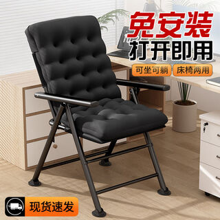 Fantasy folding recliner office computer chair lunch break dormitory backrest chair sofa chair sedentary naked chair round tube