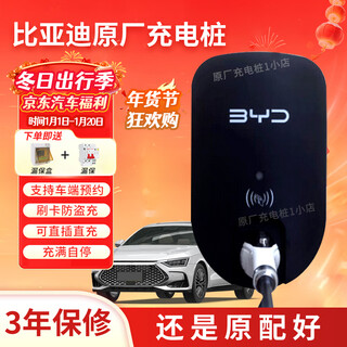 Byd original 7kw new energy charging pile gun qin han tang yuan song plus seagull dolphin household 7kw direct plug direct charge 5 meters gun line