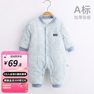 Joyncleon baby jumpsuit, newborn clothes, autumn and winter warm quilted robe, full-month baby underwear, pure cotton jumpsuit, big tree blue, premium combed cotton 73cm